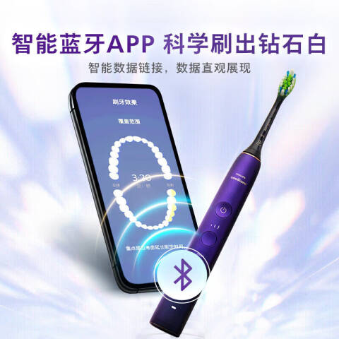 PHILIPS/飞利浦 电动牙刷 成人智能声波震动牙刷钻石牙刷升级款HX9911/69渐变紫 台