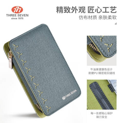 THREESEVEN/777 美甲套装指甲刀套装5件套 TSG-1536 套