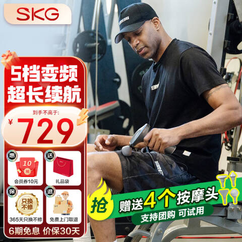 SKG 热敷按摩筋膜枪 F7 台