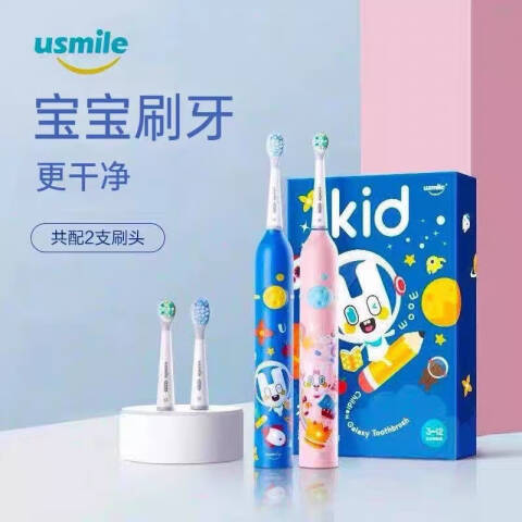 usmile/笑容加 星球声波儿童电动牙刷 Q3随机色 支