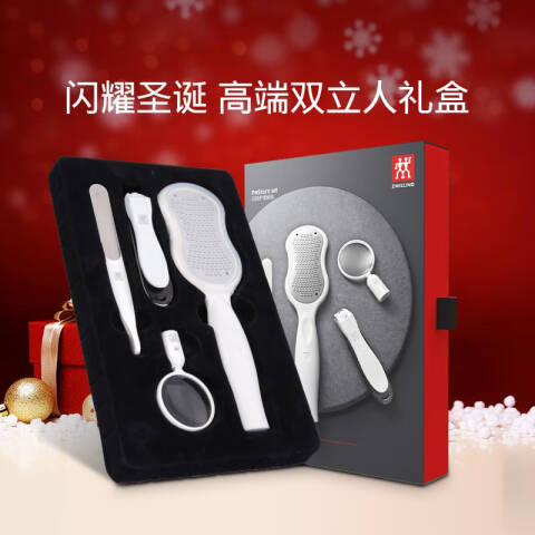 ZWILLING/双立人 Inox足部护理四件套 ZW-N92黑色 套