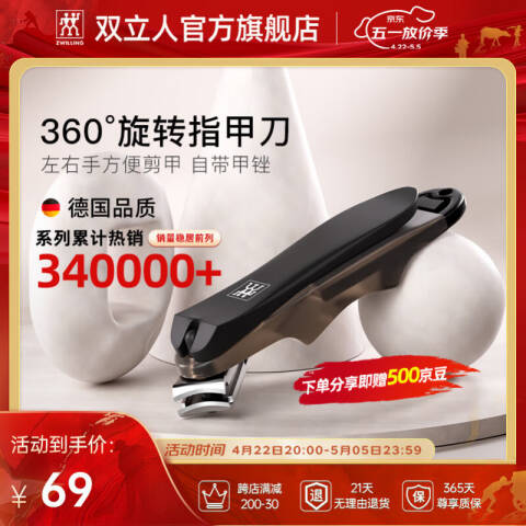 ZWILLING/双立人 Inox带磁石指甲钳（附带指甲锉） ZW-N90黑色 个