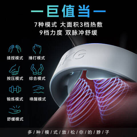 SKG 颈椎按摩仪 G1系列3代豪华款白色 台