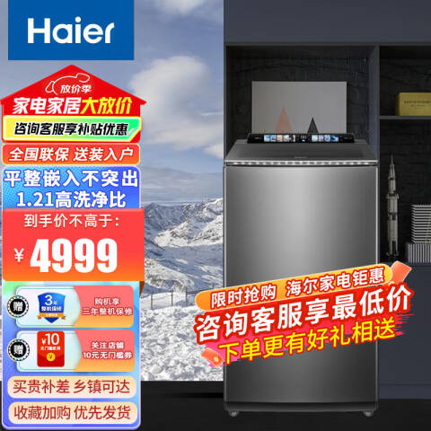 Haier/海尔 波轮洗衣机 MS100-BZ578H/10kg直驱变频 台