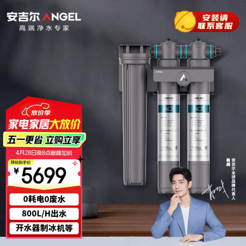 安吉尔 商用净水器精滤 J2810-CS800a 台