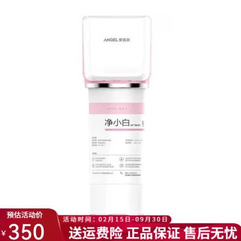 安吉尔 洗漱净水器净小白矿物质净水机 J2671-UFB120不插电无废水 台