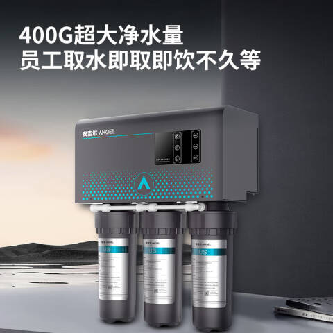 安吉尔 商用净水器 J3363-ROS126-800G五级过滤 台