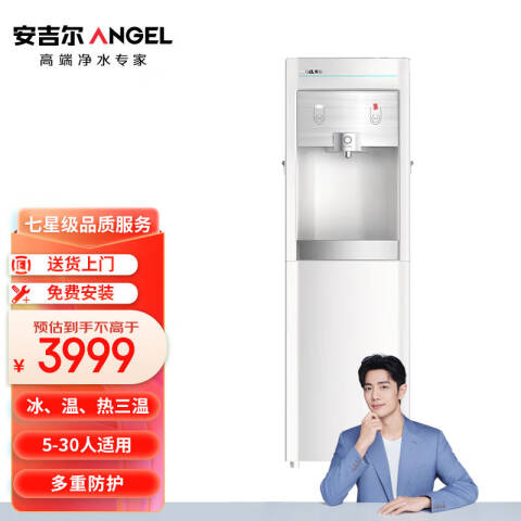 安吉尔 商用管线机 Y1251LKD-G 台