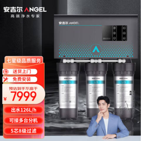 安吉尔 商用净水器 J3363-ROS63-400G五级过滤 台