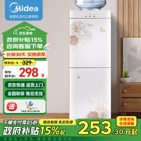 Midea/美的 饮水机 YR1226S-W(金色)温热款立式 件