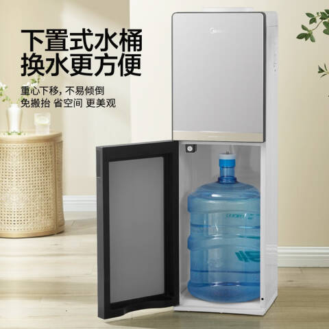 Midea/美的 饮水机 YR1611S-X下置式温热型 台