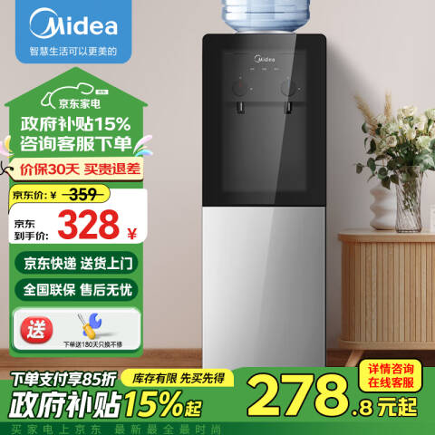Midea/美的 温热型饮水机 YR1002S-X 台