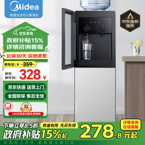 Midea/美的 饮水机立式办公饮水器 YD1518S-X银色冷热型 台