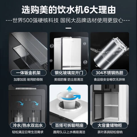 Midea/美的 饮水机家用办公饮水器 YD1518S-X冷热款 台