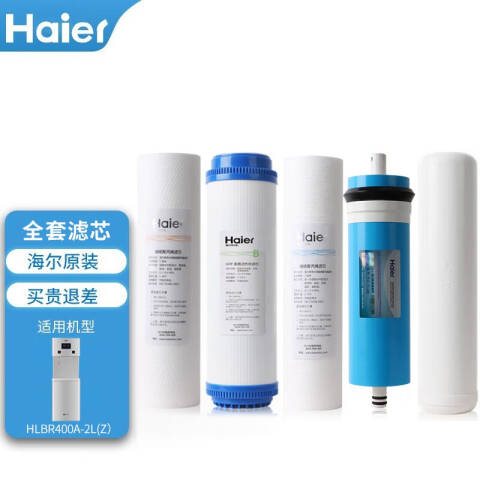 Haier/海尔 滤芯 10寸颗粒活性炭适配HLBR400A-2L 个