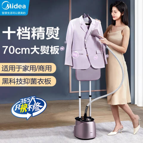 Midea/美的 双杆手持熨烫机 YGD20P6/2.5L水箱10档熨烫模式 个