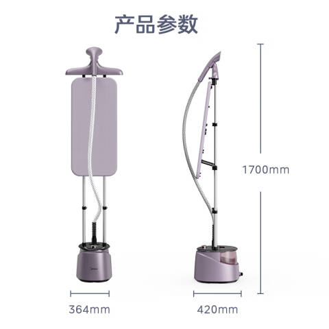Midea/美的 双杆手持熨烫机 YGD20P6/2.5L水箱10档熨烫模式 个