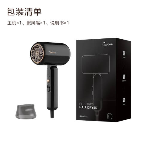Midea/美的 高速吹风机 AJ0601黑1400W 台