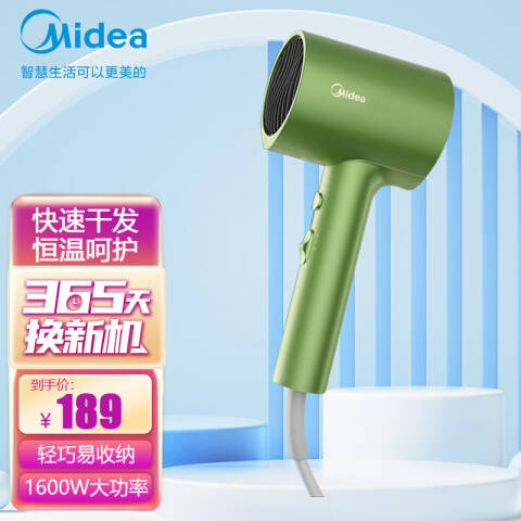 Midea/美的 高速吹风机 MB-AJ0502绿1600W 个