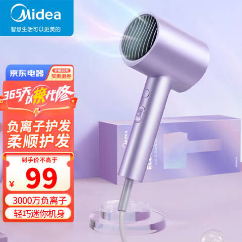 Midea/美的 高速吹风机 MB-AJ0504紫1600W 个