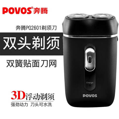 奔腾 电动剃须刀 PQ2601 台