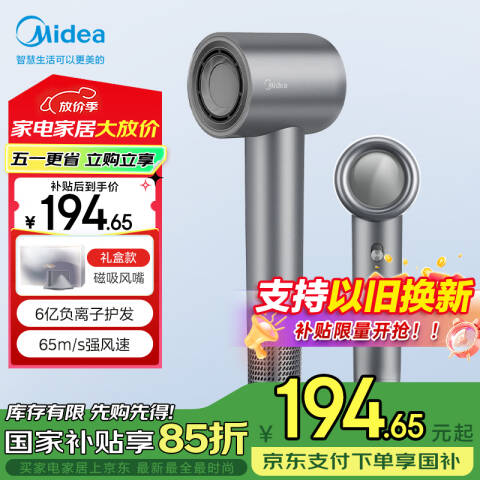 Midea/美的 高速吹风机 FG2钛金灰1600W 台