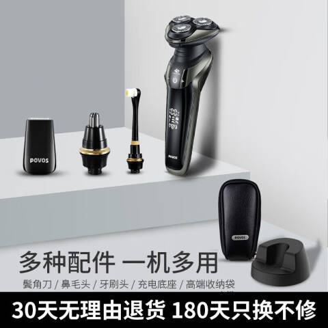 奔腾 电动剃须刀 PQ9211 台