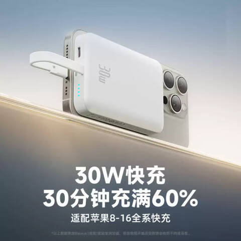 Baseus/倍思 苹果Magsafe磁吸无线充电宝 30W有线迷10000mAh 适用苹果15/14/13手机充电 白 PPCXM1030