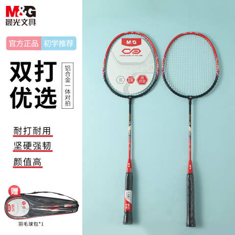 M&G/晨光 铝合金对拍羽毛球拍(B款)，AST09307