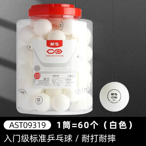 M&G/晨光 标准乒乓球(白色60个)，AST09319