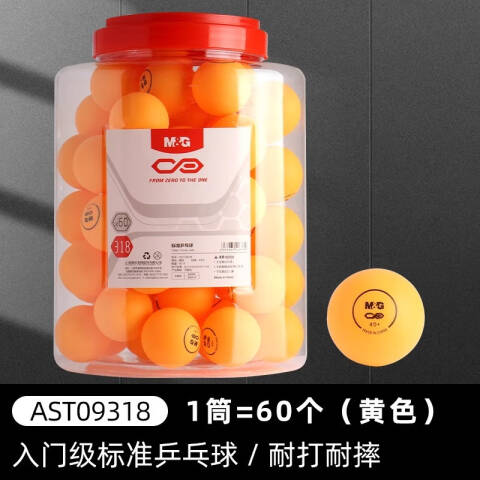 M&G/晨光 标准乒乓球(黄色60个)，AST09318