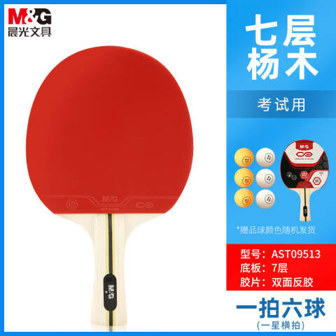 M&G/晨光 革命者一星乒乓球拍(横拍长柄)，AST09513