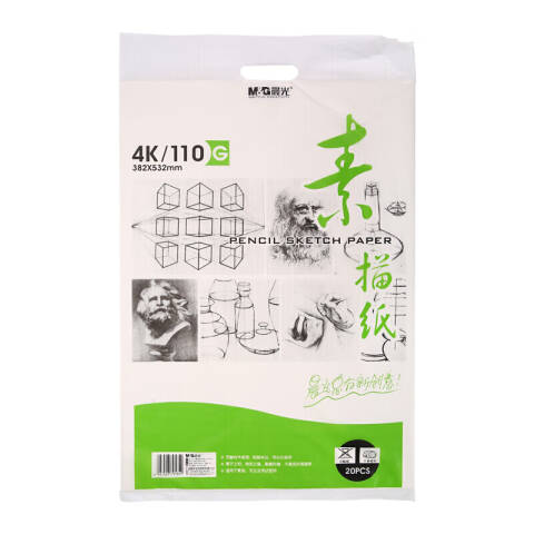 M&G/晨光 素描纸，APYMU268 4K/110g/20页