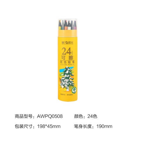 M&G/晨光 筒装可擦带橡皮彩铅，AWPQ0508 24色/筒装