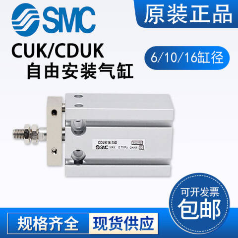 SMC 自由安装气缸 CUJB6-6D
