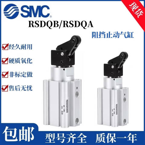 SMC 阻挡气缸 RSDQA40-25DDZ-M9BW-XC3C