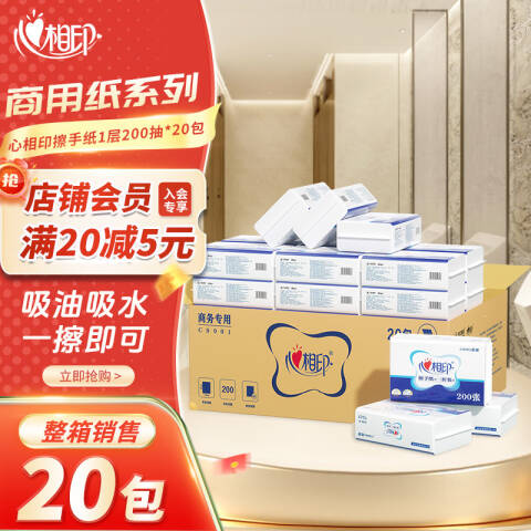 Mind Act Upon Mind/心相印 三折擦手纸 CS001 200张*20包/箱