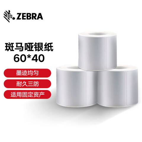 ZEBRA/斑马 通用亚银pet标签 321T60401000S 60*40mm 1000张/卷