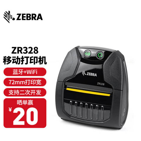 ZEBRA/斑马 便携打印机 72mm宽 ZR32-ACWO3TC-00 ZR328 蓝牙WIFI版