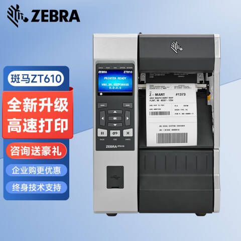 ZEBRA/斑马 工业级条码打印机 ZT61046-T090100Z ZT610（600dpi）