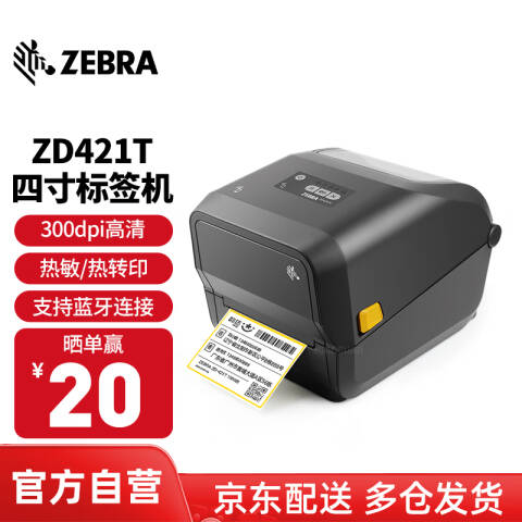 ZEBRA/斑马 桌面型条码打印机 300dpi 黑色 4英寸 （替代GT800）ZD4AC43-309M00EZ ZD421T USB+低功耗蓝牙