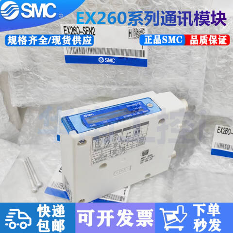 SMC 阀岛 EX260-SPR1