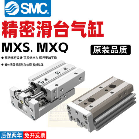 SMC 滑台气缸 MXQ20A-20ZN