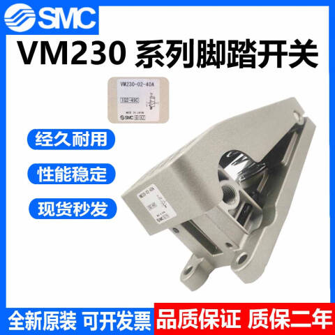 SMC 机械阀 VM230-02-40A