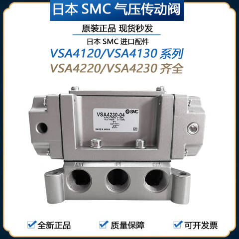 SMC 机械阀 VSA4230-04