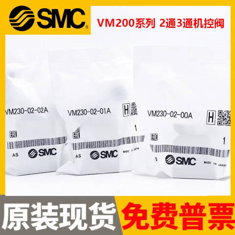 SMC 机械阀 VM230-02-08A