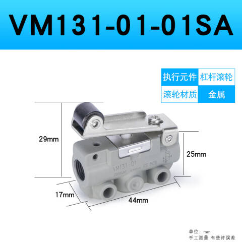 SMC 机械阀 VM131-01-02A