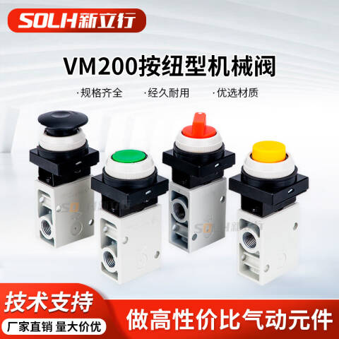 SMC 机械阀 VM220-02-30GA
