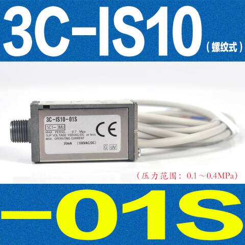 SMC 机械式压力开关 3C-IS10-01S