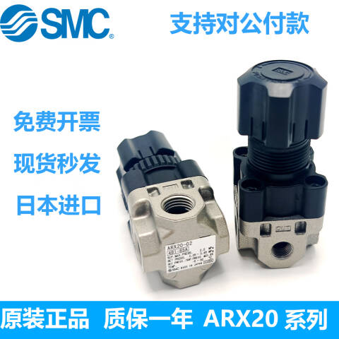 SMC 减压阀 ARX20-F02